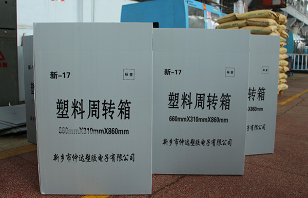 新鄉(xiāng)仲達中空板周轉箱的種類以及質(zhì)量影響因素